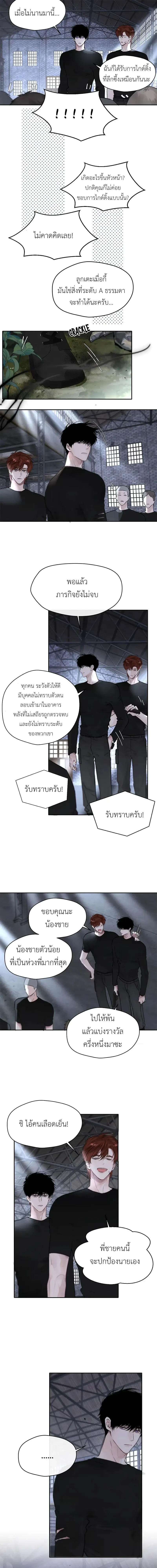 I Became A First-Class Guide Thanks to My Childhood Friends - ขอบคุณเพื่อนสมัยเด็กที่ทำให้ฉันเป็นไกด์ระดับท็อป - หน้า 10