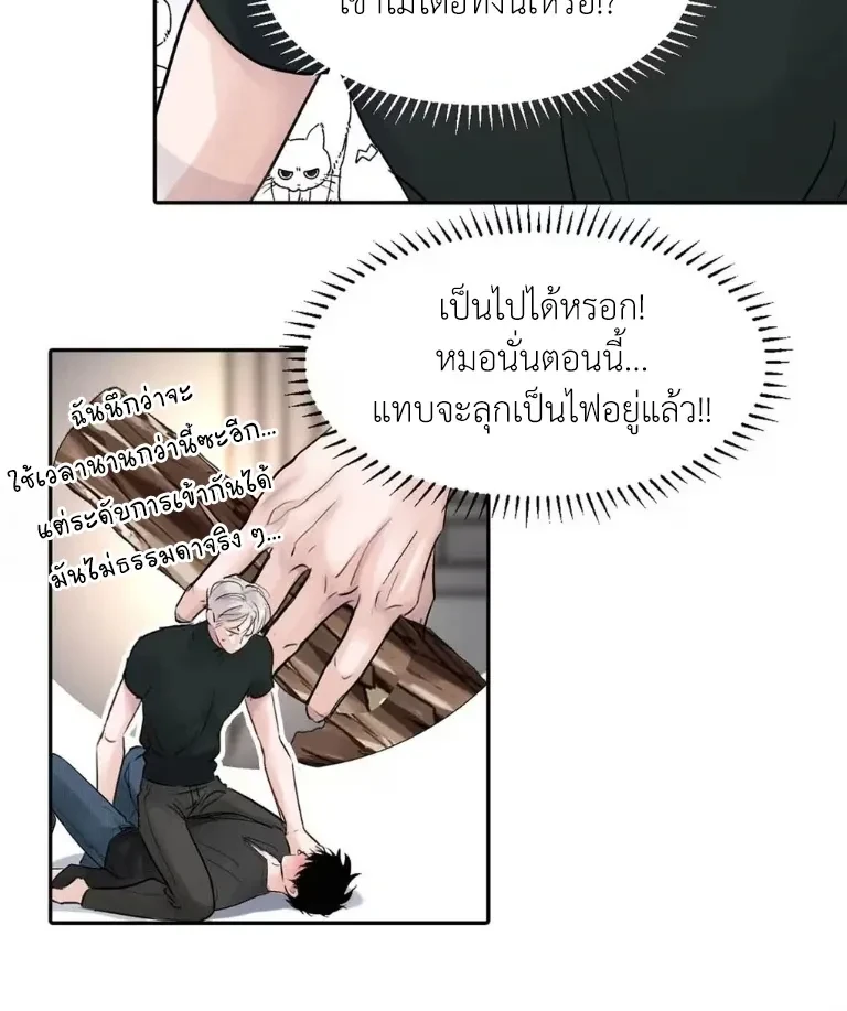 I Became A First-Class Guide Thanks to My Childhood Friends - ขอบคุณเพื่อนสมัยเด็กที่ทำให้ฉันเป็นไกด์ระดับท็อป - หน้า 3