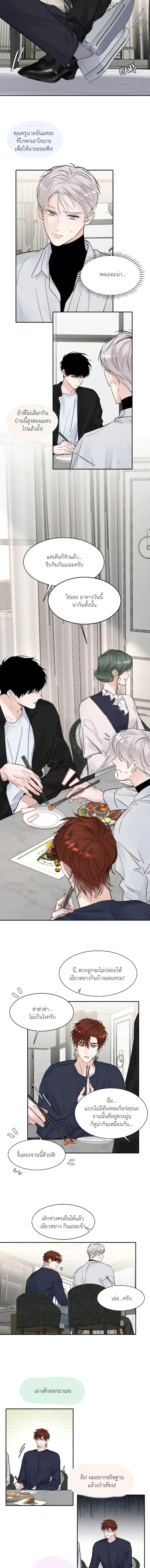 I Became A First-Class Guide Thanks to My Childhood Friends - ขอบคุณเพื่อนสมัยเด็กที่ทำให้ฉันเป็นไกด์ระดับท็อป - หน้า 3
