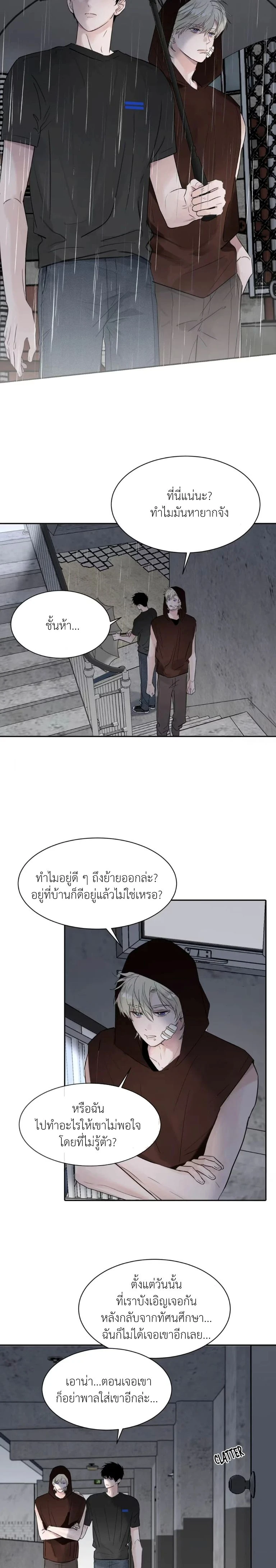I Became A First-Class Guide Thanks to My Childhood Friends - ขอบคุณเพื่อนสมัยเด็กที่ทำให้ฉันเป็นไกด์ระดับท็อป - หน้า 8