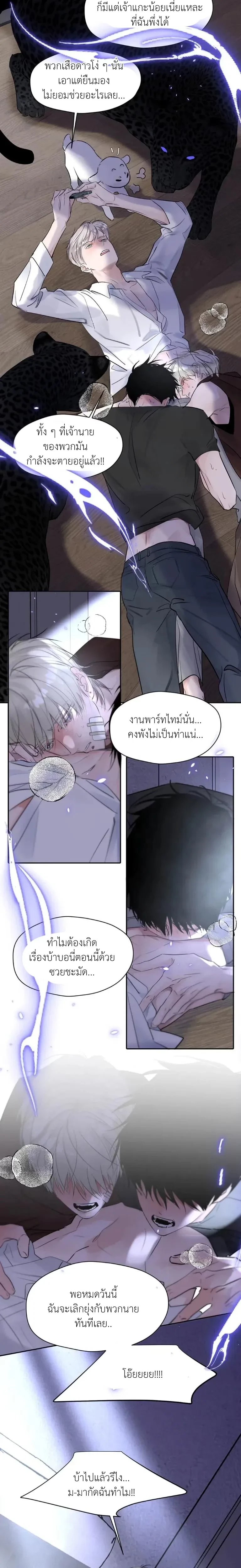 I Became A First-Class Guide Thanks to My Childhood Friends - ขอบคุณเพื่อนสมัยเด็กที่ทำให้ฉันเป็นไกด์ระดับท็อป - หน้า 6