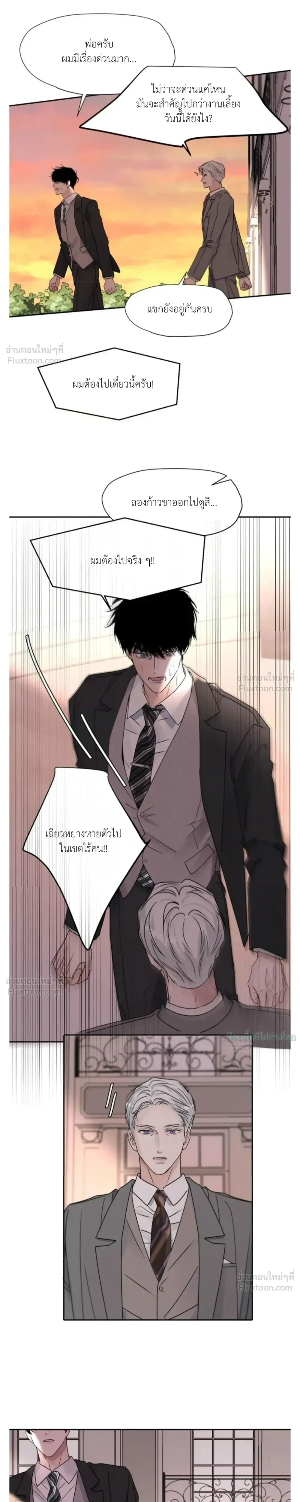 I Became A First-Class Guide Thanks to My Childhood Friends - ขอบคุณเพื่อนสมัยเด็กที่ทำให้ฉันเป็นไกด์ระดับท็อป - หน้า 15