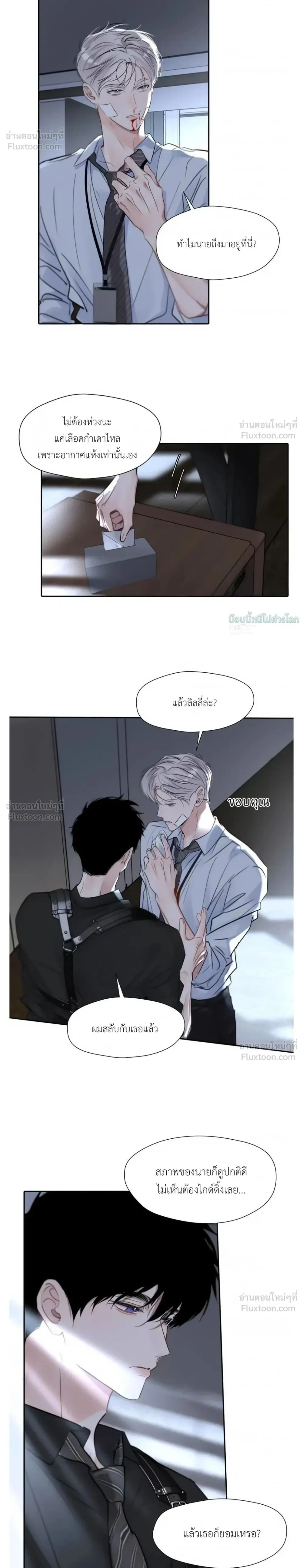I Became A First-Class Guide Thanks to My Childhood Friends - ขอบคุณเพื่อนสมัยเด็กที่ทำให้ฉันเป็นไกด์ระดับท็อป - หน้า 2