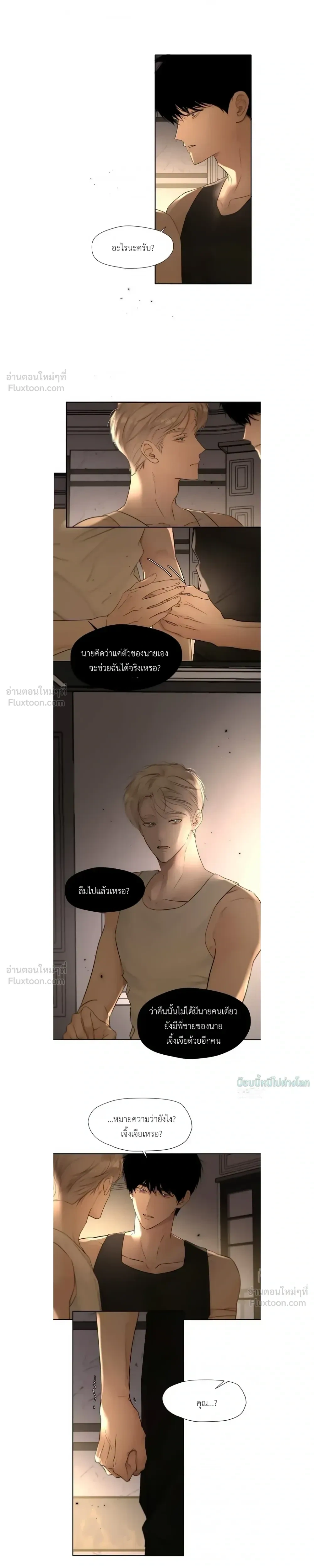 I Became A First-Class Guide Thanks to My Childhood Friends - ขอบคุณเพื่อนสมัยเด็กที่ทำให้ฉันเป็นไกด์ระดับท็อป - หน้า 9