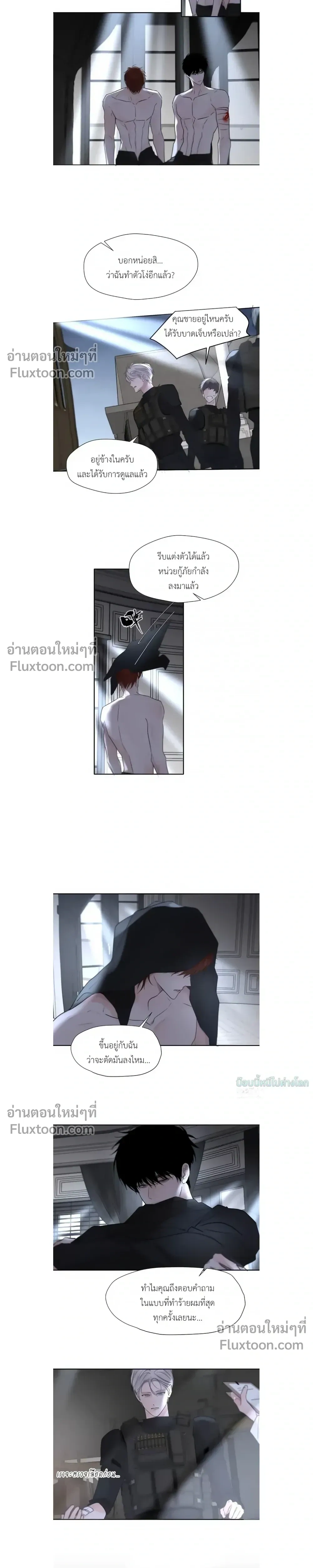 I Became A First-Class Guide Thanks to My Childhood Friends - ขอบคุณเพื่อนสมัยเด็กที่ทำให้ฉันเป็นไกด์ระดับท็อป - หน้า 10
