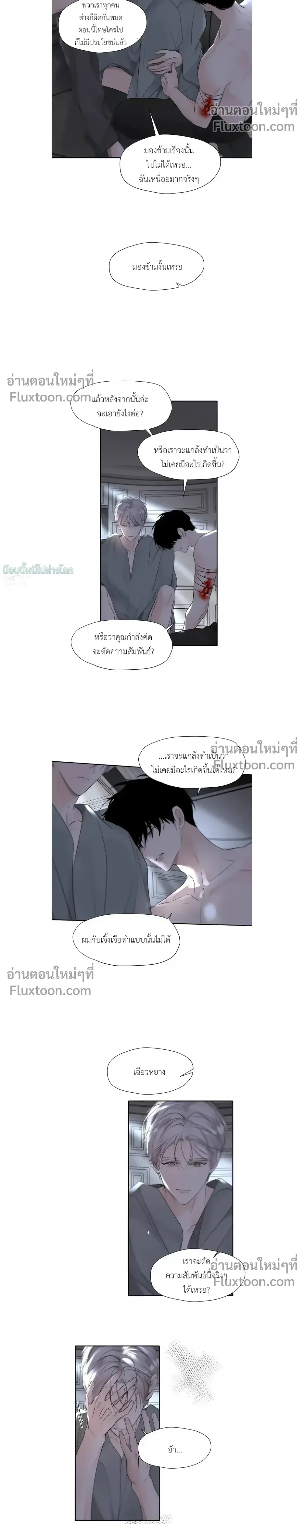 I Became A First-Class Guide Thanks to My Childhood Friends - ขอบคุณเพื่อนสมัยเด็กที่ทำให้ฉันเป็นไกด์ระดับท็อป - หน้า 5