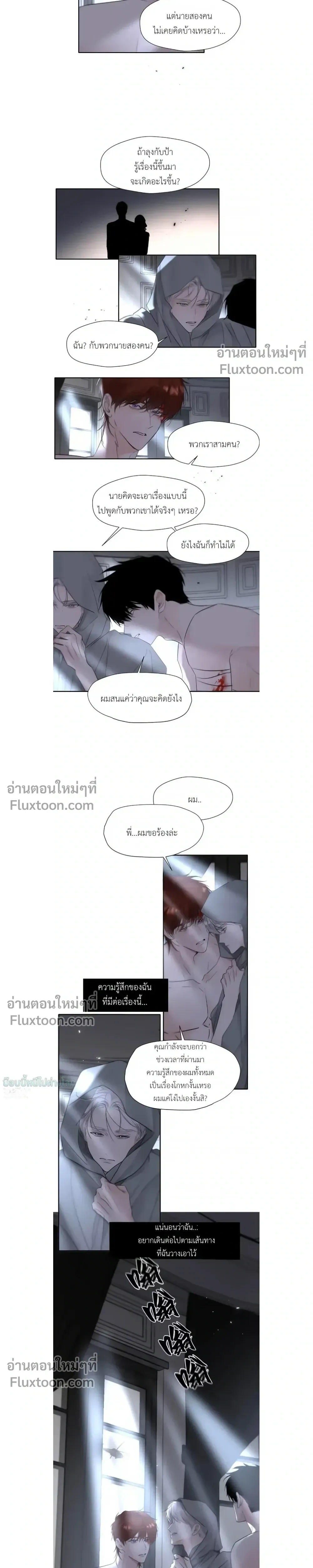 I Became A First-Class Guide Thanks to My Childhood Friends - ขอบคุณเพื่อนสมัยเด็กที่ทำให้ฉันเป็นไกด์ระดับท็อป - หน้า 7