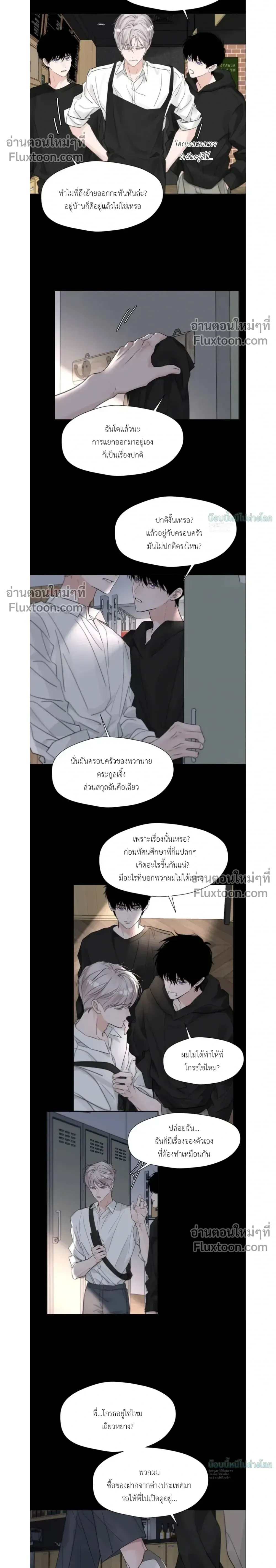 I Became A First-Class Guide Thanks to My Childhood Friends - ขอบคุณเพื่อนสมัยเด็กที่ทำให้ฉันเป็นไกด์ระดับท็อป - หน้า 8