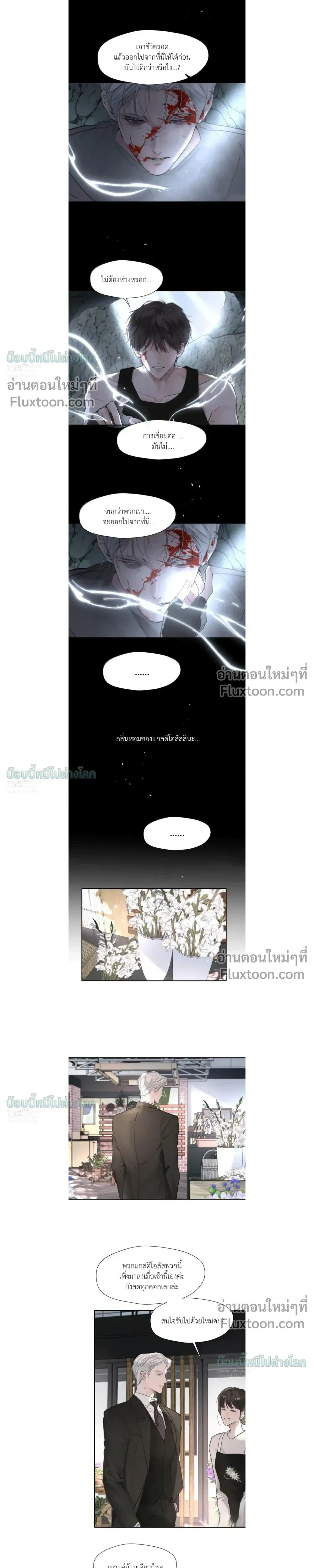 I Became A First-Class Guide Thanks to My Childhood Friends - ขอบคุณเพื่อนสมัยเด็กที่ทำให้ฉันเป็นไกด์ระดับท็อป - หน้า 3