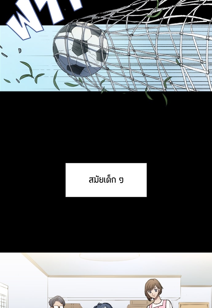 นักเตะแข้งสวรรค์ - หน้า 3