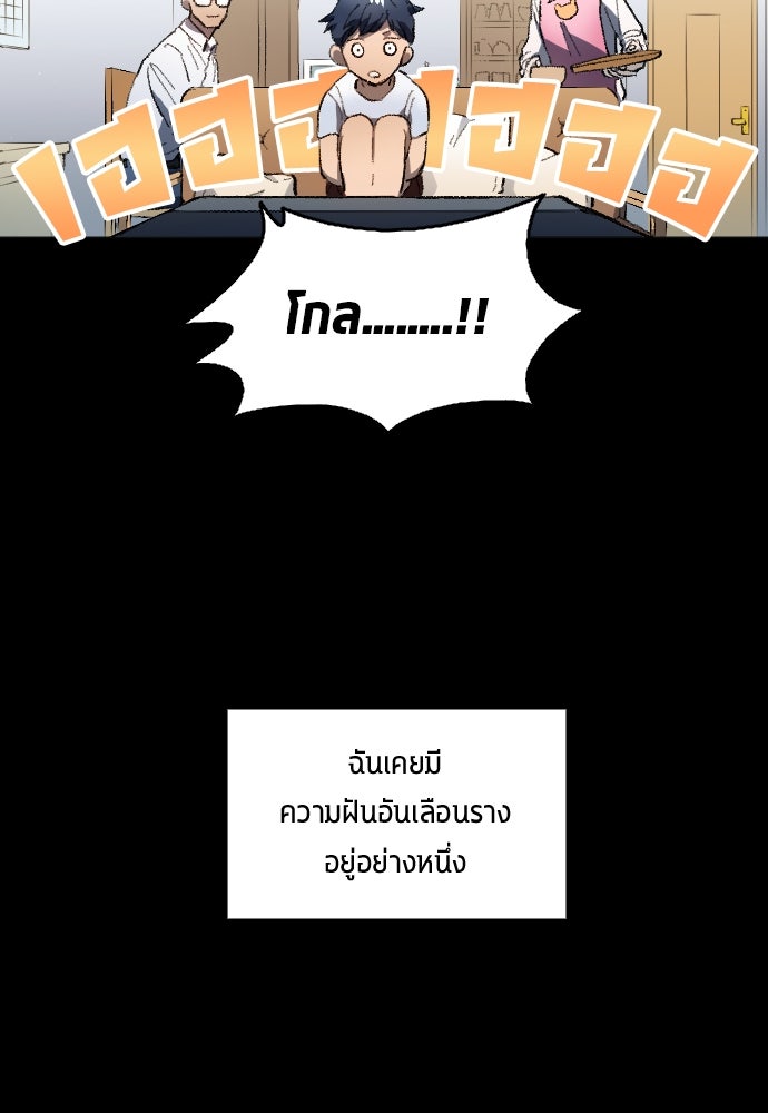 นักเตะแข้งสวรรค์ - หน้า 4