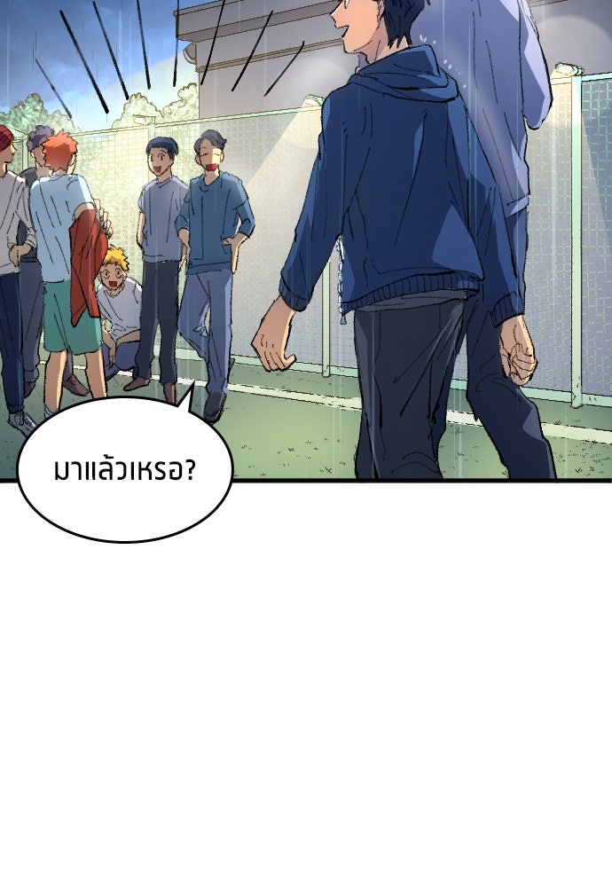 นักเตะแข้งสวรรค์ - หน้า 4