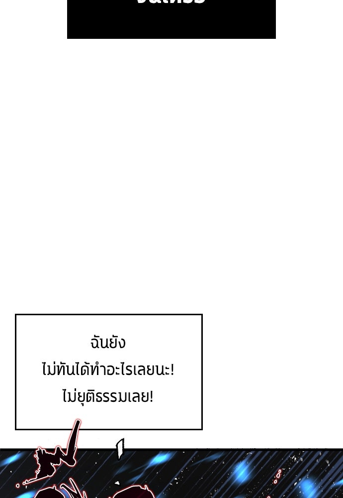 นักเตะแข้งสวรรค์ - หน้า 73