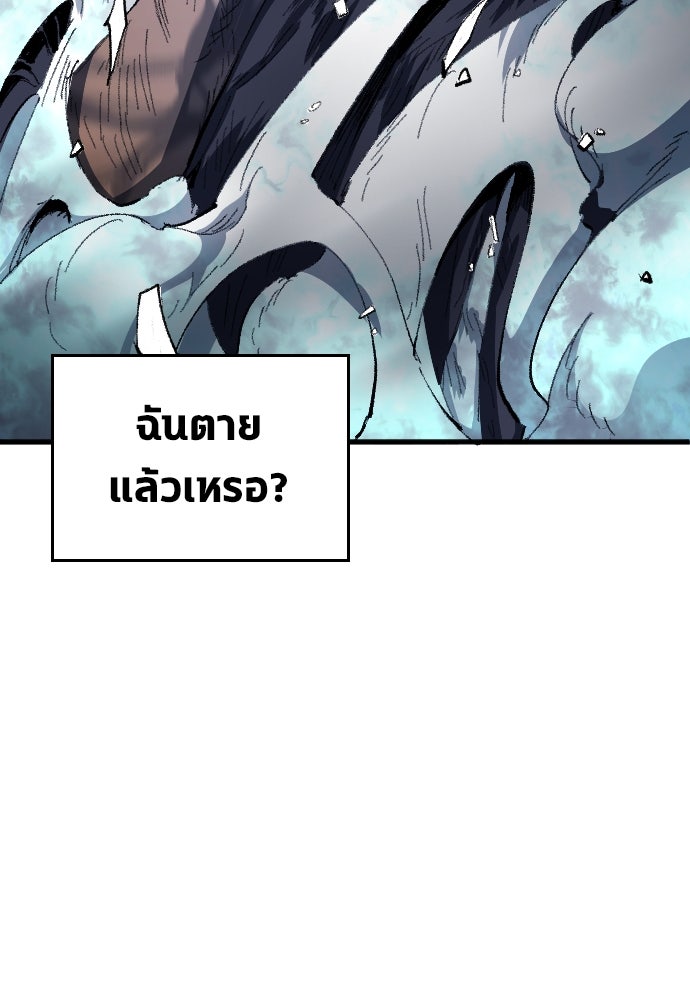 นักเตะแข้งสวรรค์ - หน้า 76