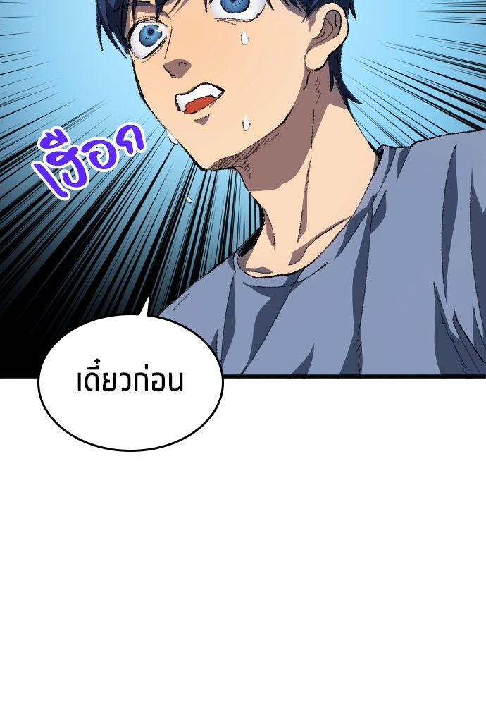 นักเตะแข้งสวรรค์ - หน้า 83