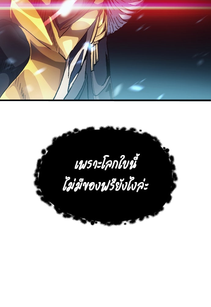 นักเตะแข้งสวรรค์ - หน้า 16
