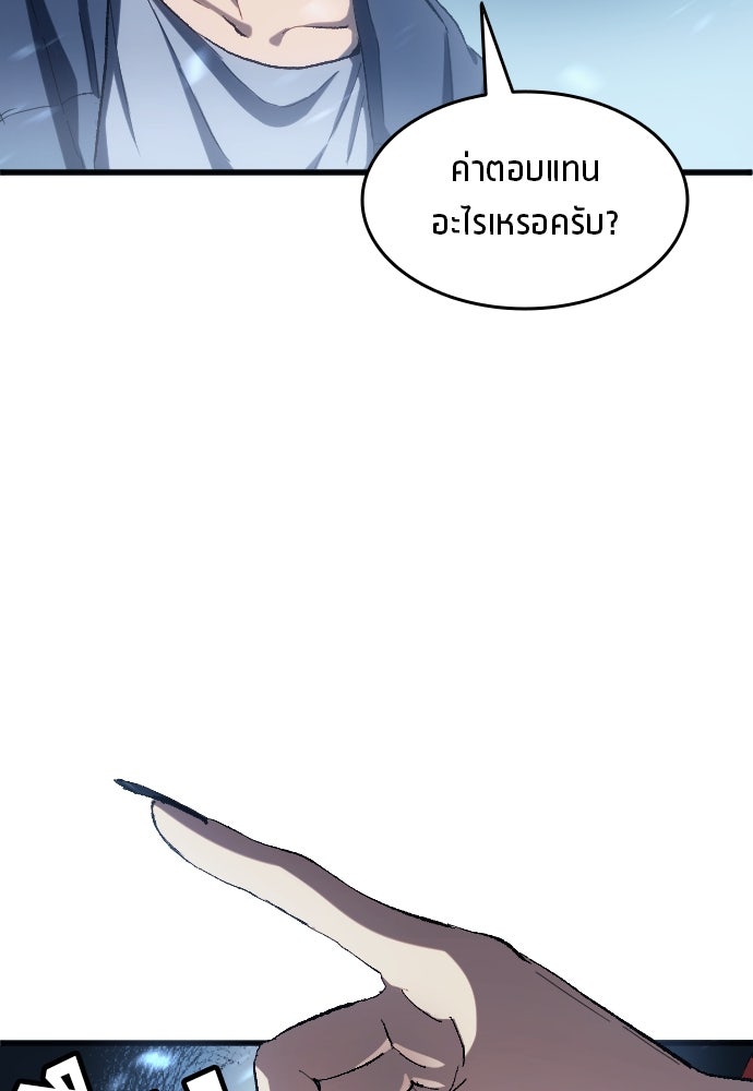 นักเตะแข้งสวรรค์ - หน้า 18