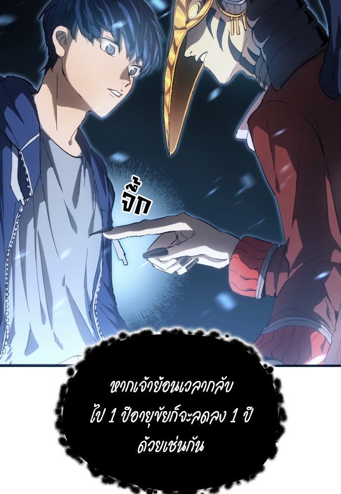 นักเตะแข้งสวรรค์ - หน้า 20