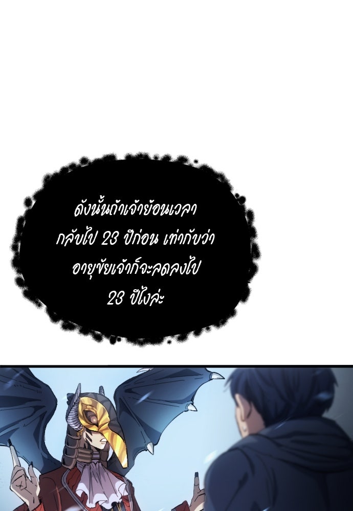 นักเตะแข้งสวรรค์ - หน้า 22