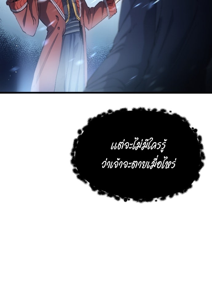 นักเตะแข้งสวรรค์ - หน้า 23