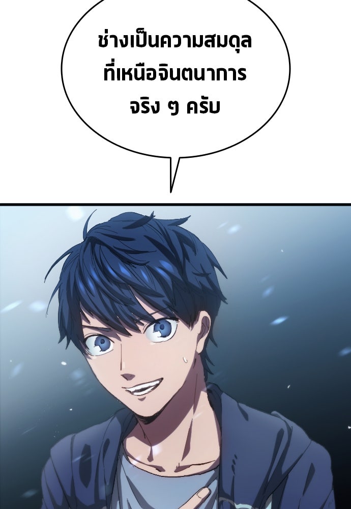 นักเตะแข้งสวรรค์ - หน้า 25