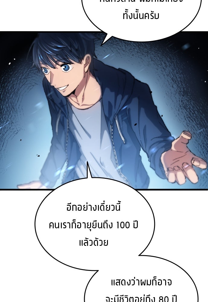นักเตะแข้งสวรรค์ - หน้า 27