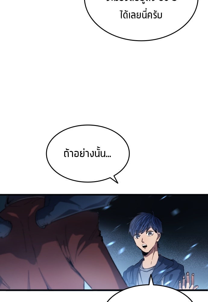 นักเตะแข้งสวรรค์ - หน้า 28