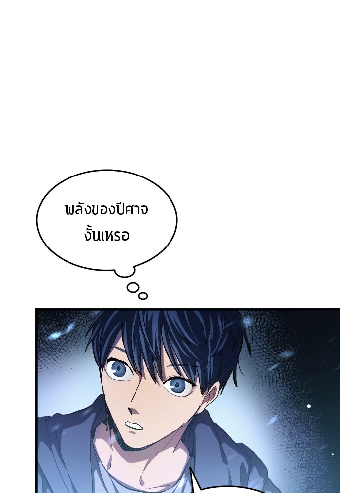นักเตะแข้งสวรรค์ - หน้า 31