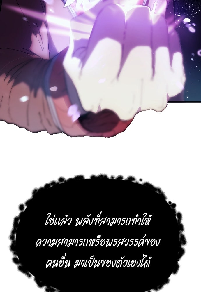 นักเตะแข้งสวรรค์ - หน้า 36