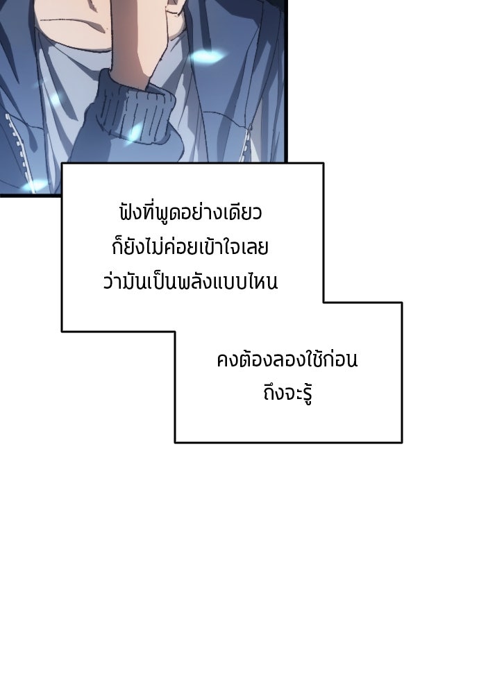 นักเตะแข้งสวรรค์ - หน้า 38