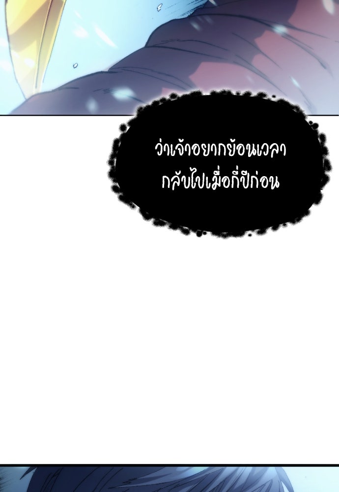 นักเตะแข้งสวรรค์ - หน้า 46