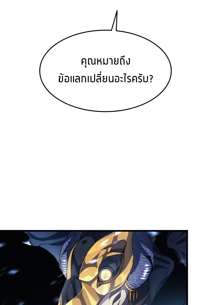 นักเตะแข้งสวรรค์ - หน้า 6