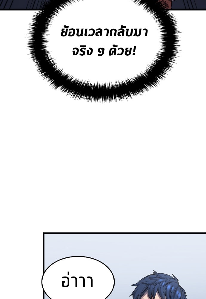 นักเตะแข้งสวรรค์ - หน้า 60