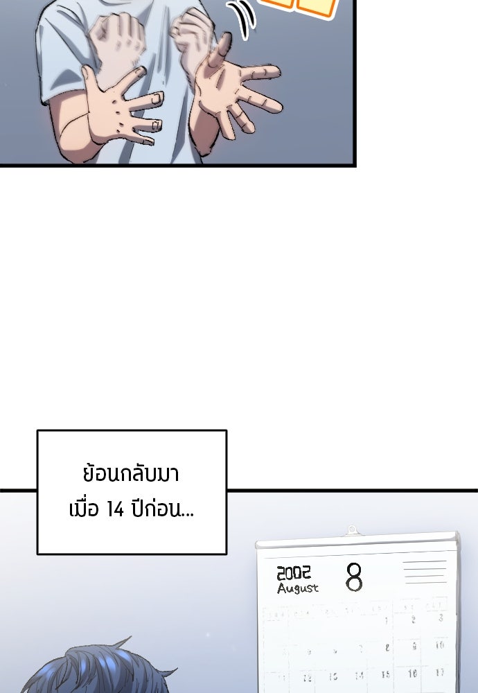 นักเตะแข้งสวรรค์ - หน้า 62