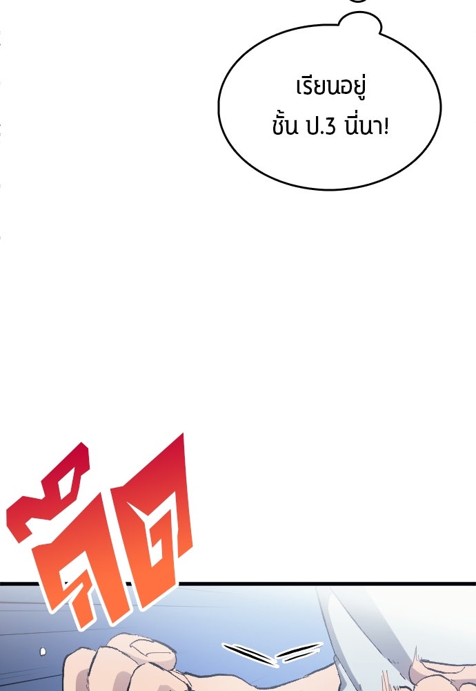 นักเตะแข้งสวรรค์ - หน้า 65