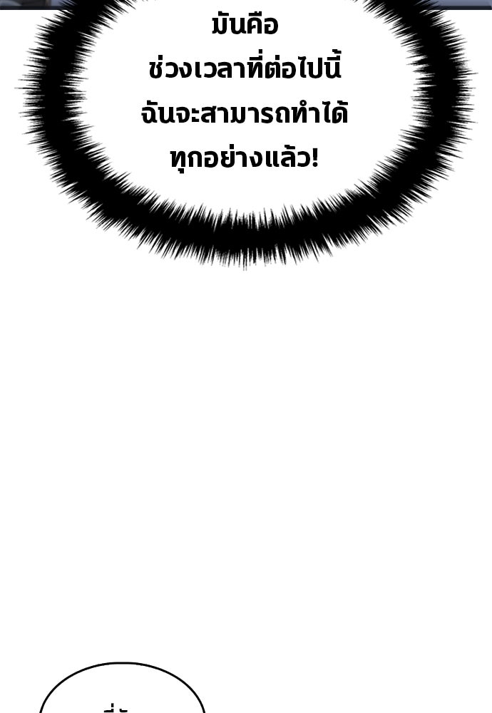 นักเตะแข้งสวรรค์ - หน้า 68