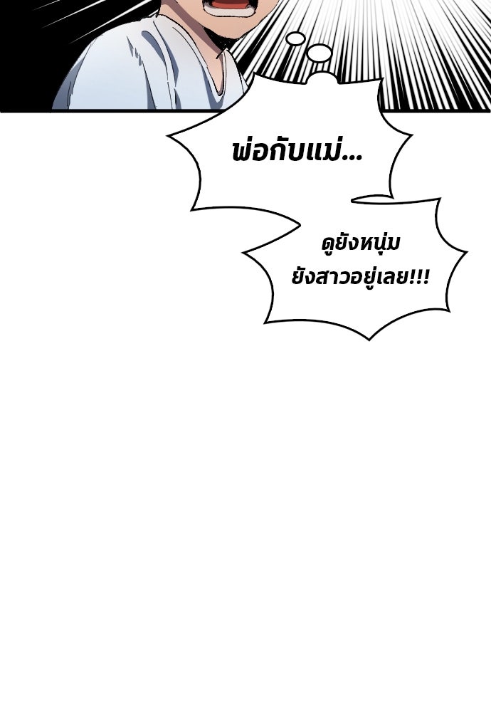 นักเตะแข้งสวรรค์ - หน้า 72