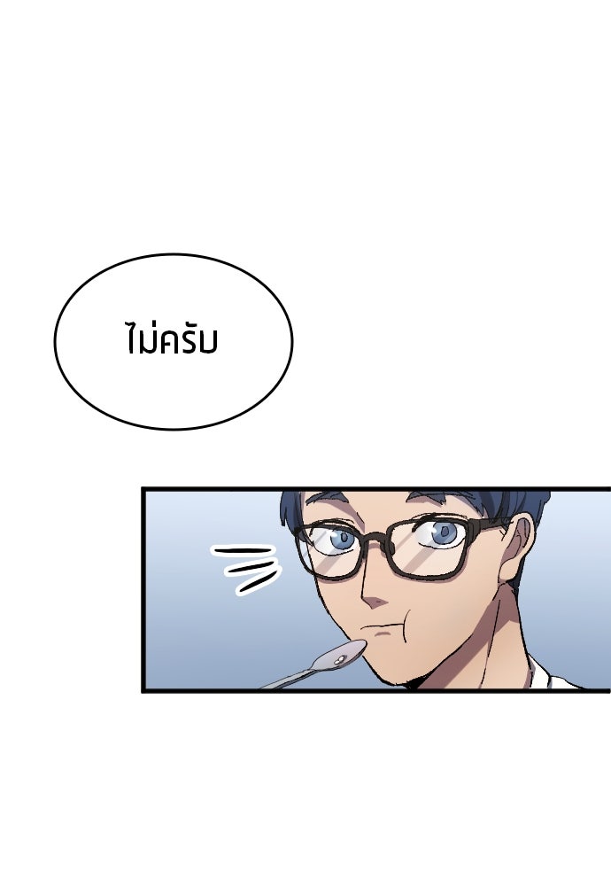 นักเตะแข้งสวรรค์ - หน้า 78