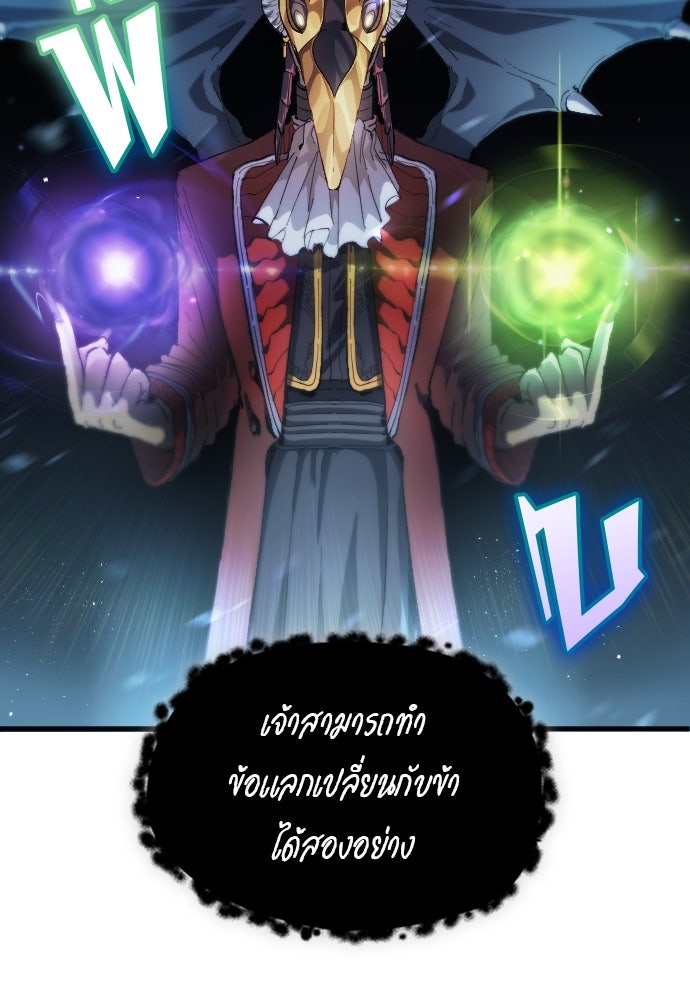 นักเตะแข้งสวรรค์ - หน้า 8