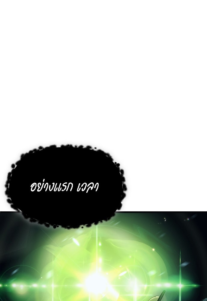 นักเตะแข้งสวรรค์ - หน้า 9