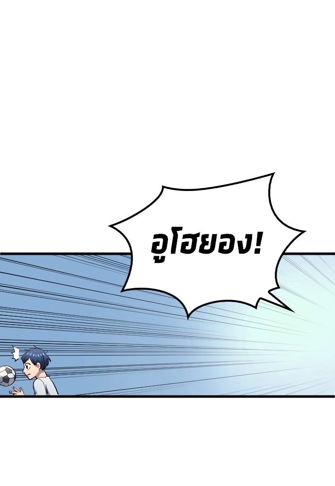นักเตะแข้งสวรรค์ - หน้า 32