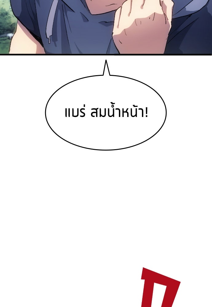 นักเตะแข้งสวรรค์ - หน้า 39