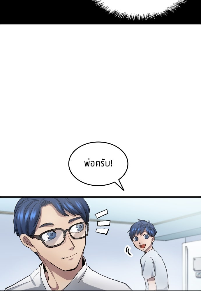 นักเตะแข้งสวรรค์ - หน้า 4