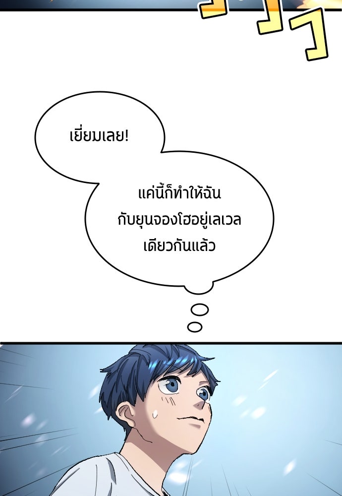 นักเตะแข้งสวรรค์ - หน้า 2