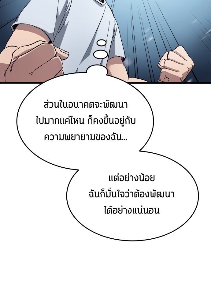 นักเตะแข้งสวรรค์ - หน้า 3