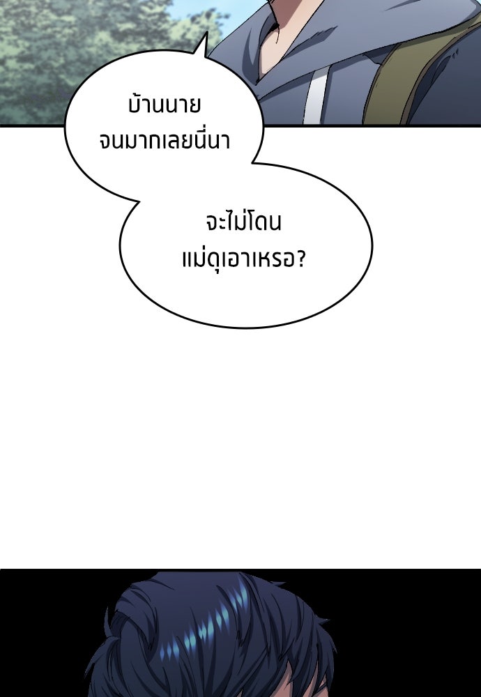 นักเตะแข้งสวรรค์ - หน้า 32