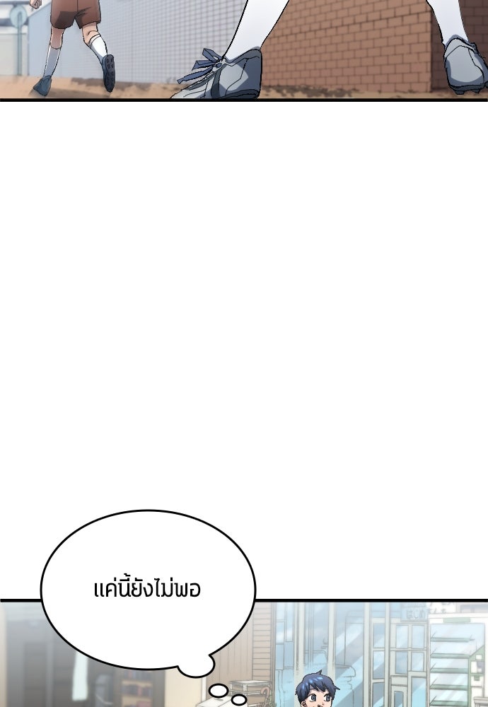 นักเตะแข้งสวรรค์ - หน้า 39