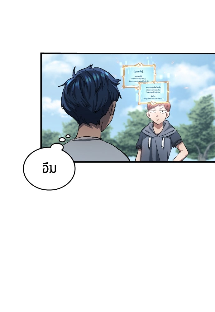 นักเตะแข้งสวรรค์ - หน้า 4