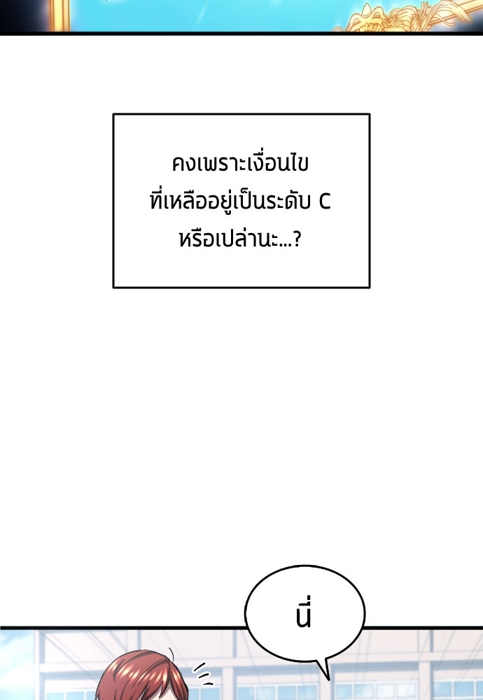 นักเตะแข้งสวรรค์ - หน้า 7
