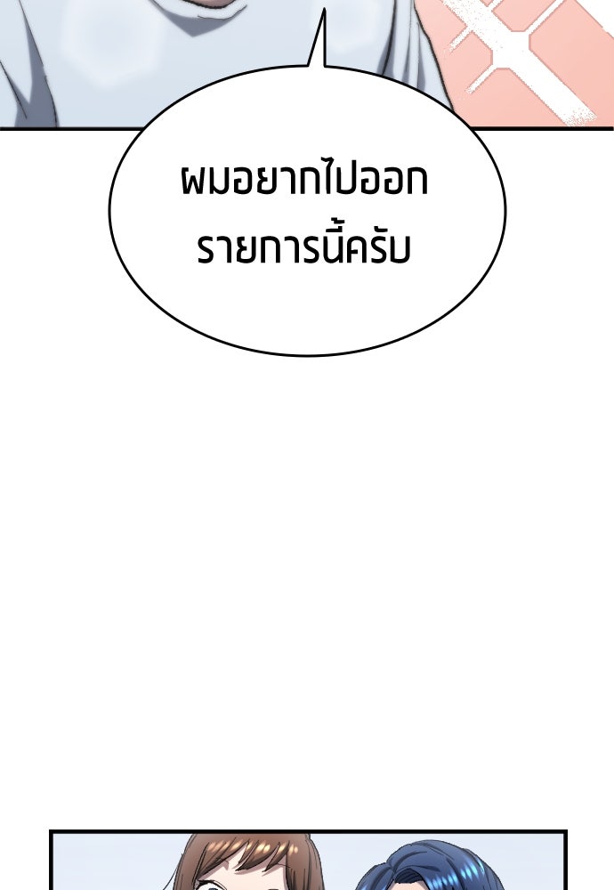 นักเตะแข้งสวรรค์ - หน้า 71